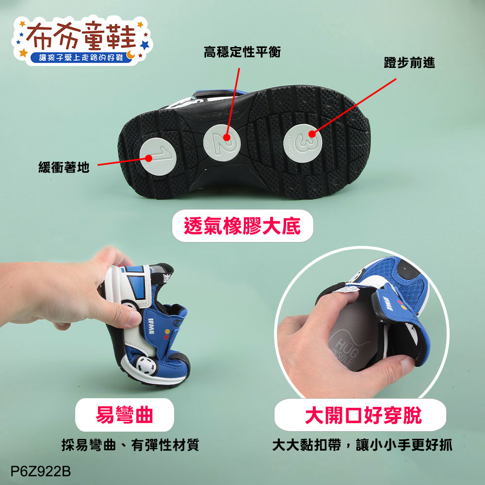 IFME藍白清掃車中童機能運動鞋